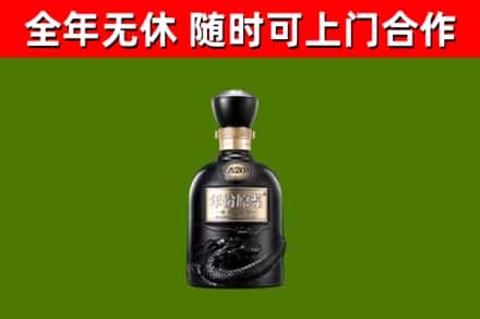 河源回收古井贡酒
